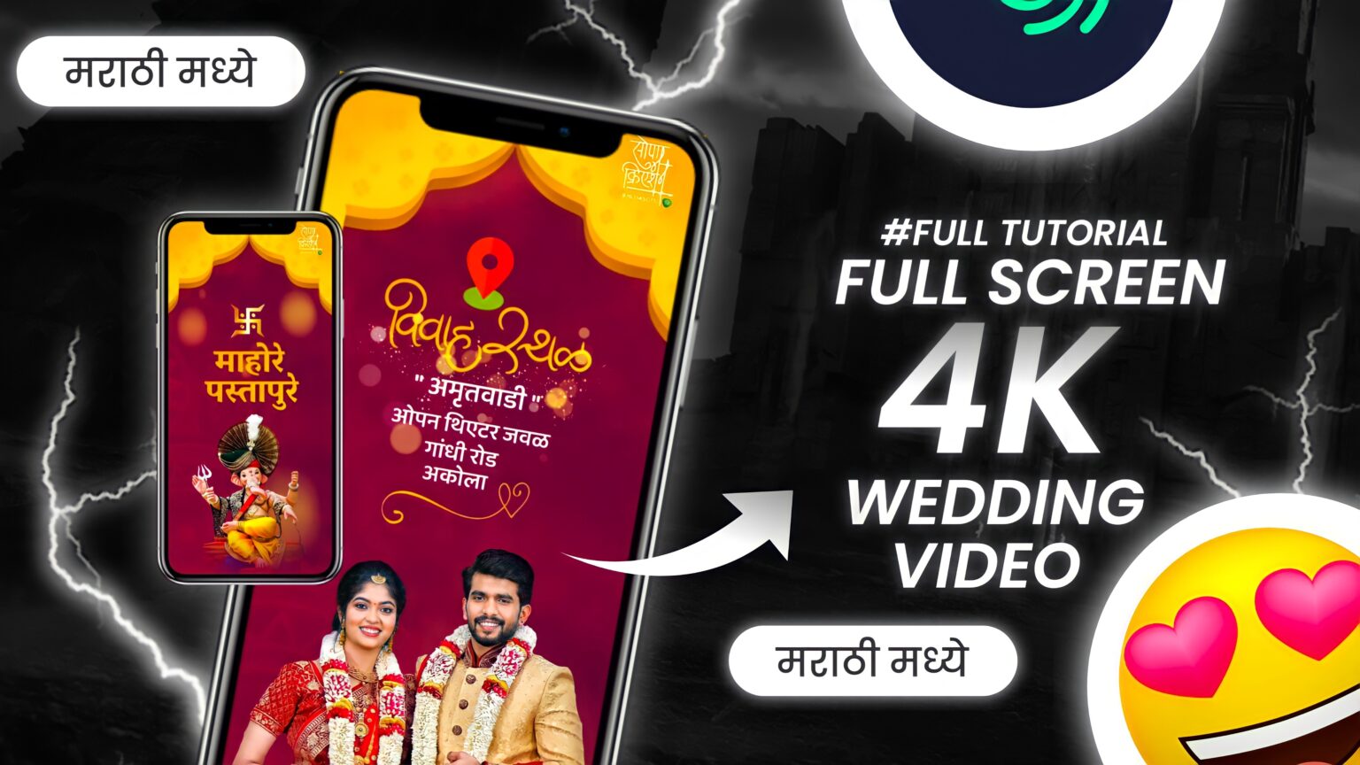 how-to-make-wedding-invitation-video-in-alight-motion-whatsapp